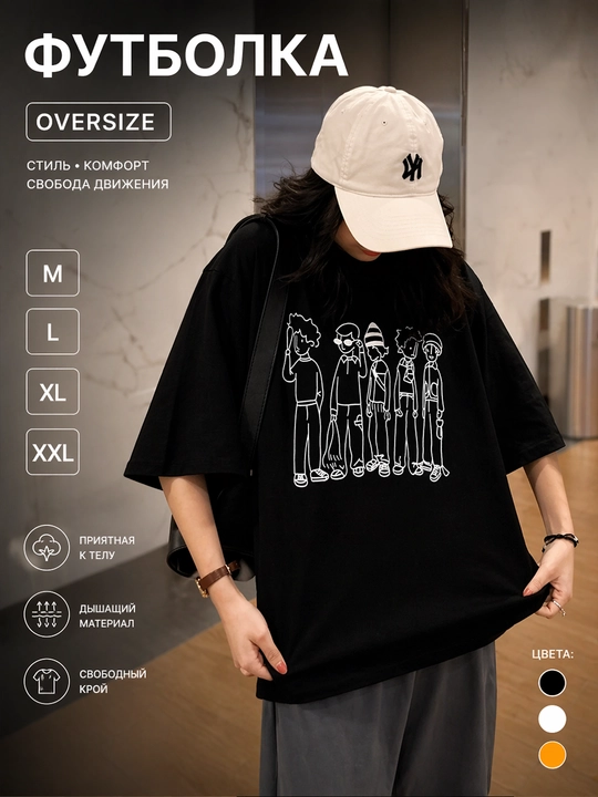 Oversize futbolka