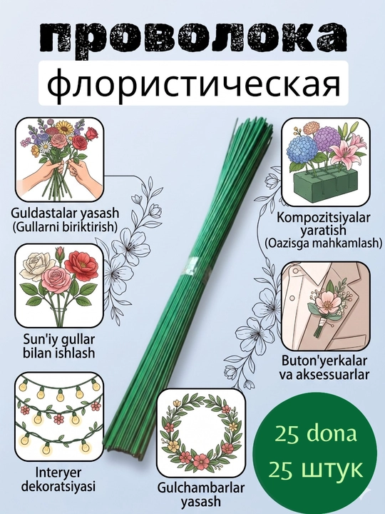 Yashil rangli sim 2 mm, 35 sm, 25 dona - 
