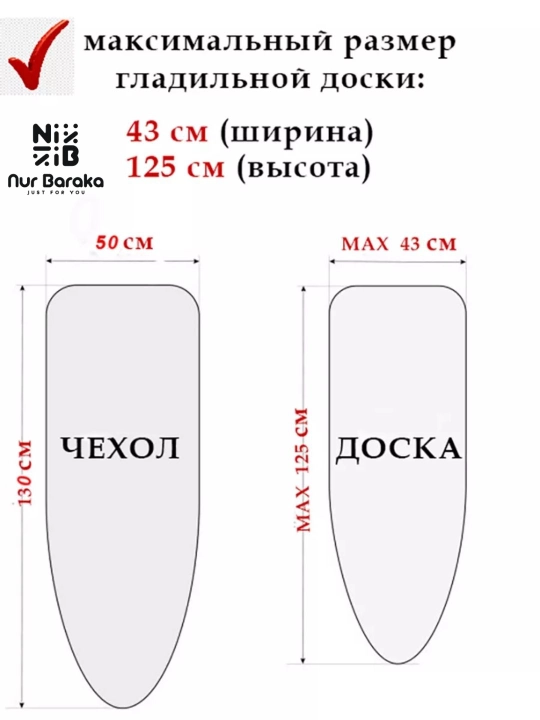 Чехол для гладильной доски термостойкий универсальный чехол