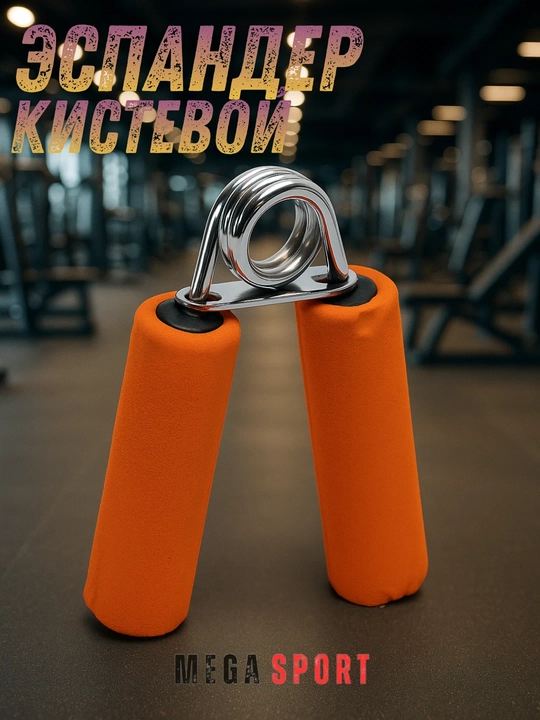 Qo‘l kuchaytirgich эспандер (Hand Grip) – Bilak va barmoq mushaklari uchun trenajor - 