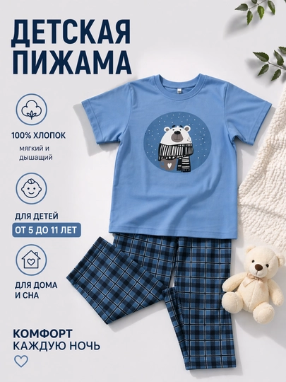 Летняя детская пижама,двойка из хлопка,футболка,штаны