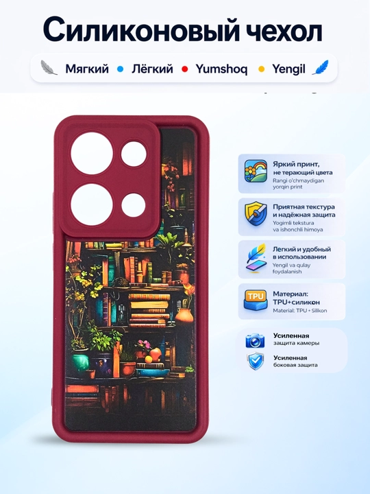 Чехол для смартфона Redmi Note 13 4G