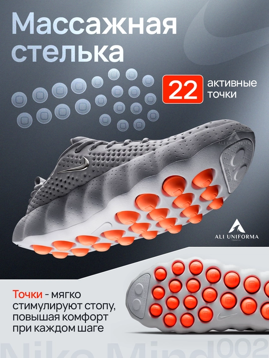 Nike Mind 002/001 yumshoq yostiqli nafas oladigan krossovkalar engil va qulay