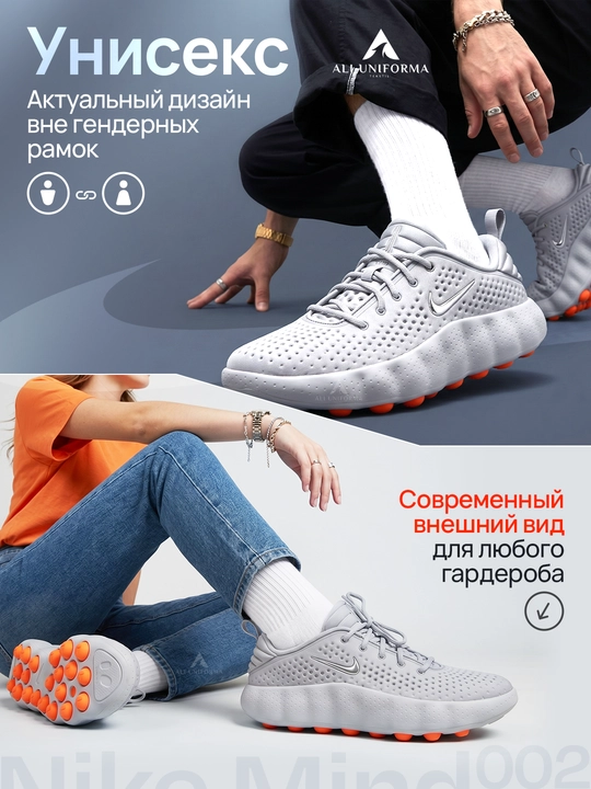 Nike Mind 002/001 yumshoq yostiqli nafas oladigan krossovkalar engil va qulay