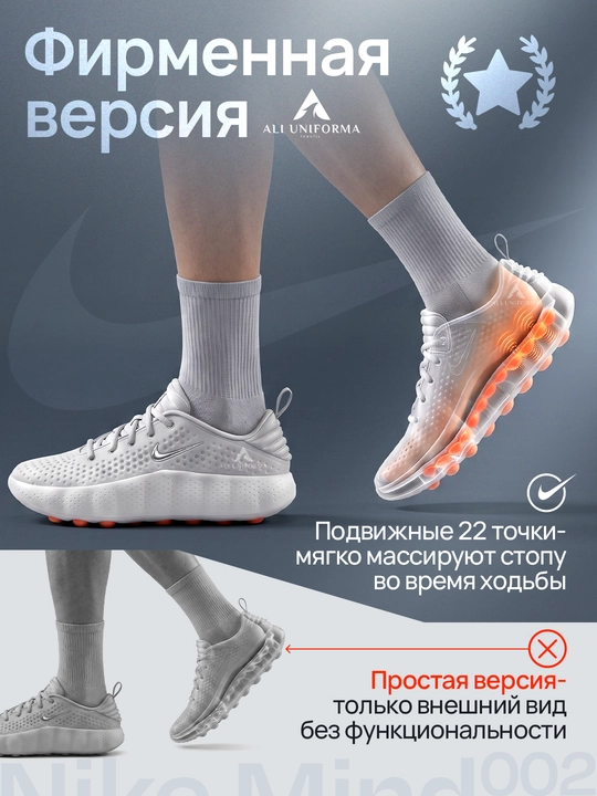 Nike Mind 002/001 yumshoq yostiqli nafas oladigan krossovkalar engil va qulay