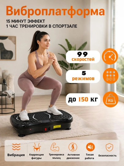 Виброплатформа домашняя, KECHITE пульт ДУ, LED-дисплей, эспандеры