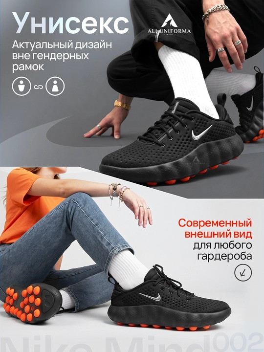Nike Mind 002/001 yumshoq yostiqli nafas oladigan krossovkalar engil va qulay