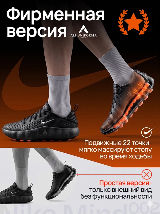 Nike Mind 002/001 yumshoq yostiqli nafas oladigan krossovkalar engil va qulay