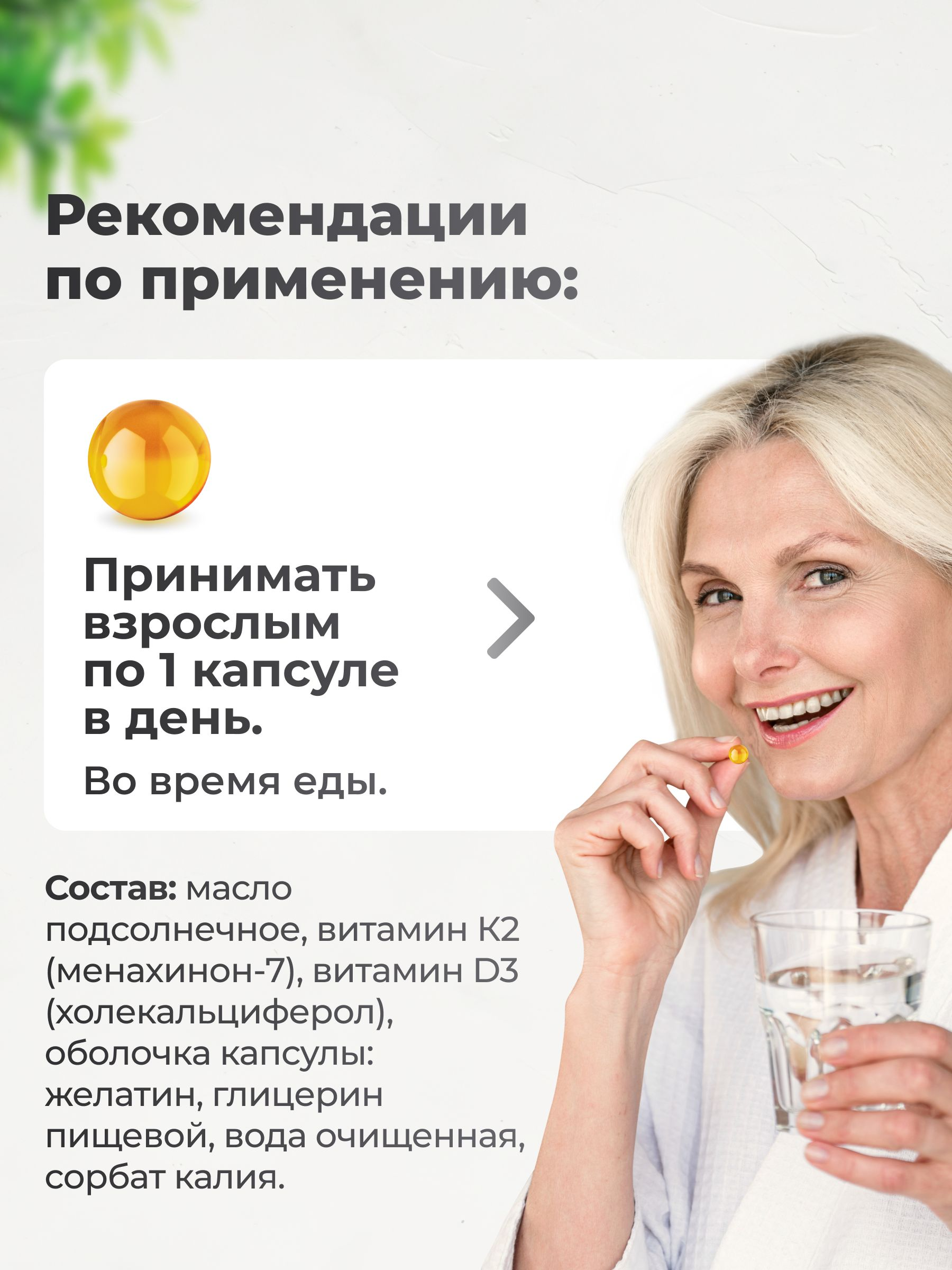 Витамин D3+K2, VitaMeal, D3 5000ME, K2 100мкг, 360 капсул 