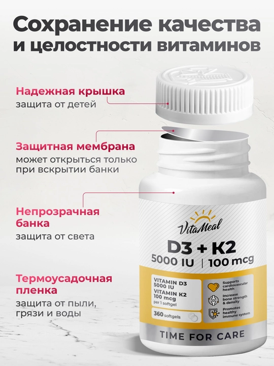 Витамин D3+K2, VitaMeal, D3 5000ME, K2 100мкг, 360 капсул 
