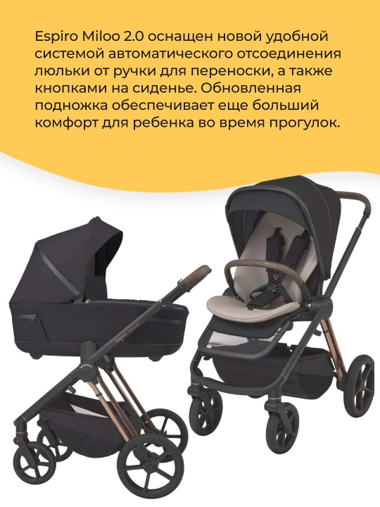 Universal kolyaska 2in1 Espiro Miloo 2.0 319 Perfect Beige 22 kg gacha, buklanadigan 0 oy+
