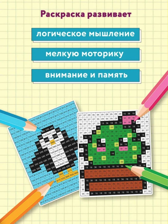 Matematik bo‘yoqdor-mashqlar: 3-sinf, Mariya Buryak, FGOS standarti