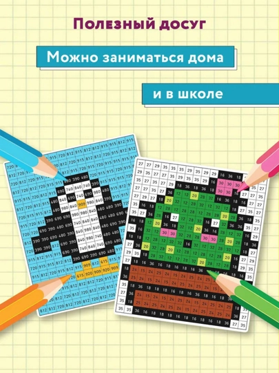 Matematik bo‘yoqdor-mashqlar: 3-sinf, Mariya Buryak, FGOS standarti
