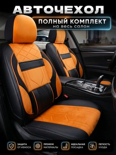 Оранжевый