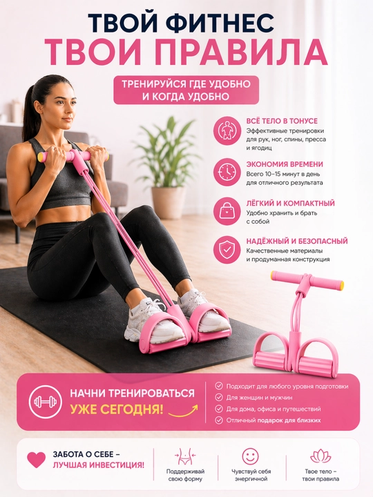 Эспандер для фитнеса 4 в 1 с педалями и ручками, тренажер для дома