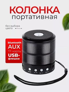 Черный