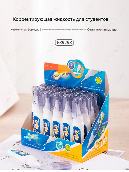 Shtrix-ruchka 4ml 39293 Deli, 39293