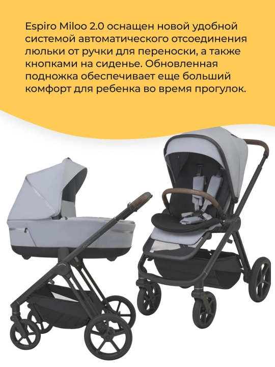 Universal kolyaska 2in1 Espiro Miloo 2.0 319 Perfect Beige 22 kg gacha, buklanadigan 0 oy+