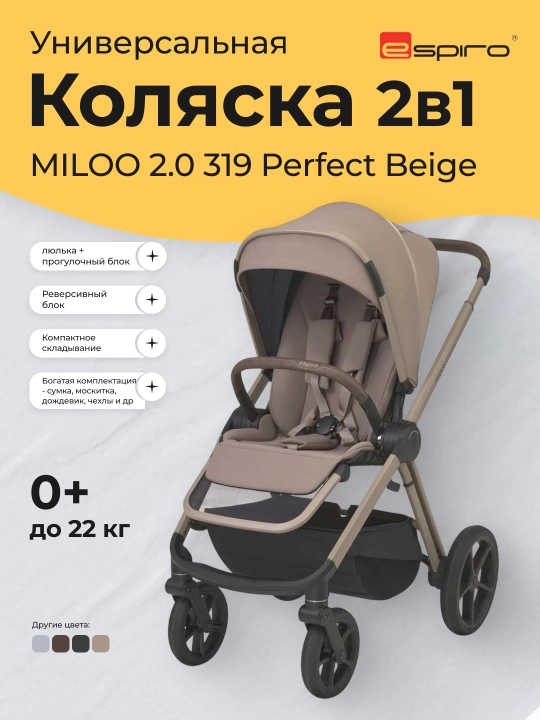 Universal kolyaska 2in1 Espiro Miloo 2.0 319 Perfect Beige 22 kg gacha, buklanadigan 0 oy+ - 