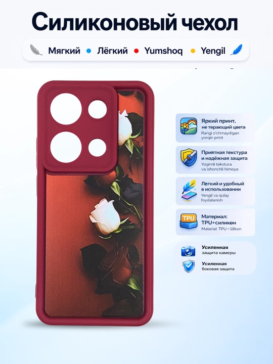 Чехол для смартфона Redmi Note 13 Pro 4 G
