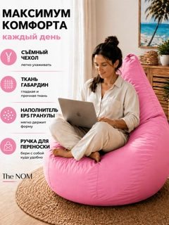 Розовый