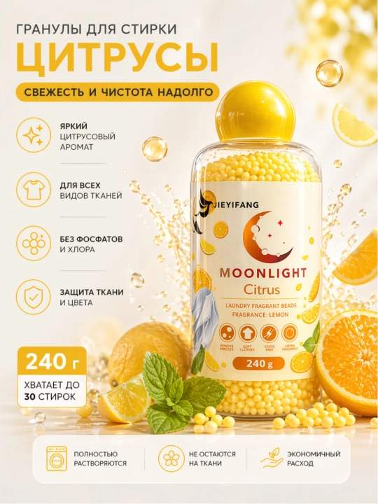 MOONLIGHT Garden Fresh 240 g kir yuvish granulalari — 30 kungacha saqlanadigan yangilik - 