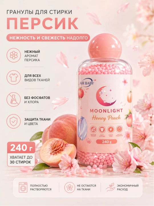 MOONLIGHT Garden Fresh 240 g kir yuvish granulalari — 30 kungacha saqlanadigan yangilik - 