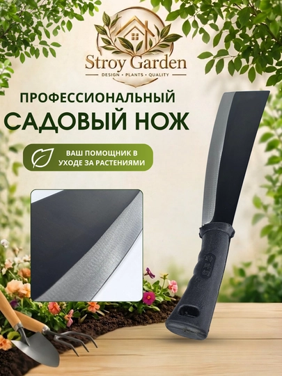 Большой садовый топор, топор, садовый топор — SGARDEN-PCHOQ-ЧЕРН