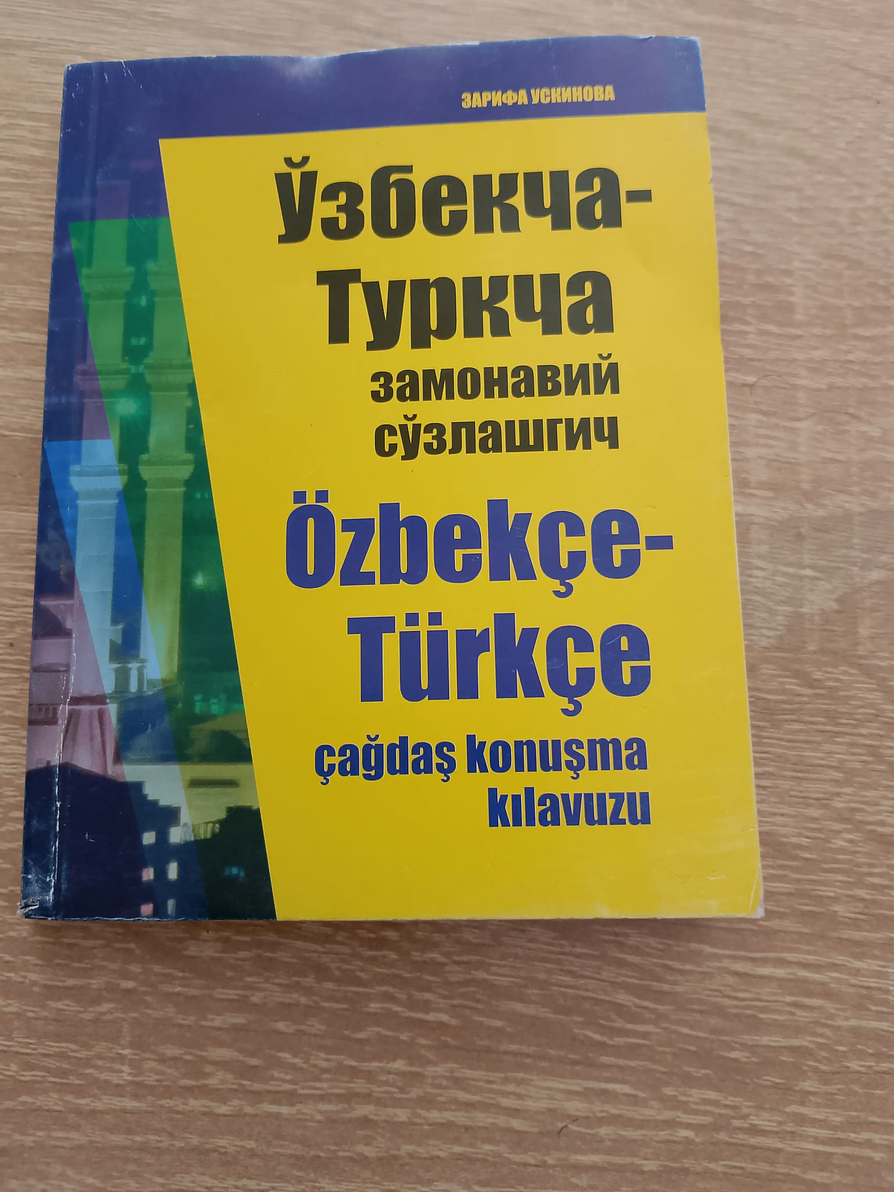 Узбекча-Туркча замонавий сузлашгич