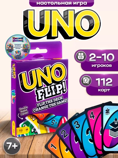 Настольные игры UNO,настольная играмафия,настольная играUNO Flip,настольные игры Minecraft