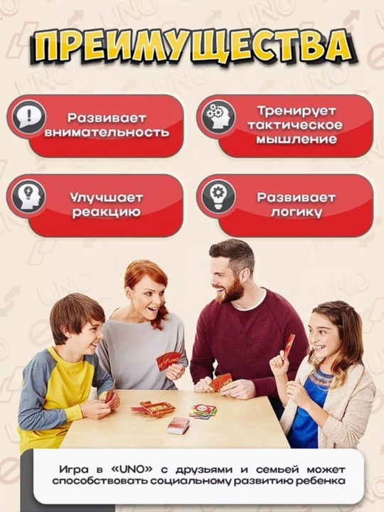 Настольные игры UNO, настольная игра мафия, настольная игра UNO Flip, настольные игры Minecraft