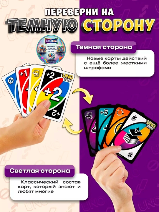 Настольные игры UNO, настольная игра мафия, настольная игра UNO Flip, настольные игры Minecraft