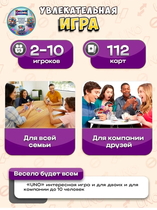 Настольные игры UNO, настольная игра мафия, настольная игра UNO Flip, настольные игры Minecraft