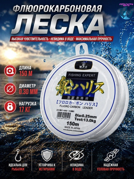Flyuorokarbonli leska,100-150 m - 