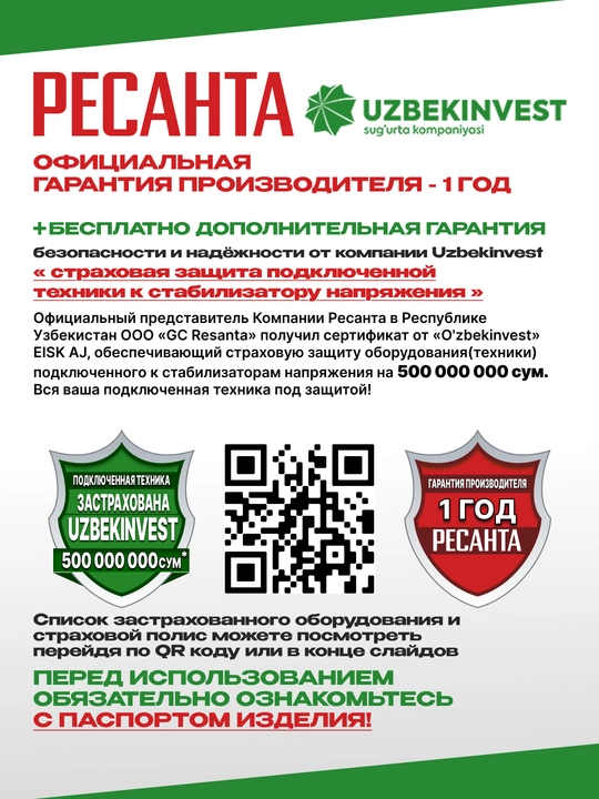 Стабилизатор 10 кВа/8кВт АСН- 8 000/1-Ц Ресанта арт. 63/6/7