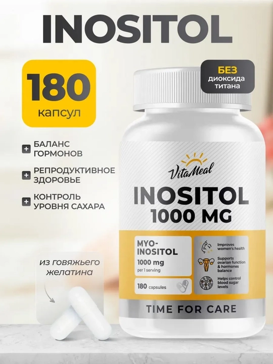 Инозитол, VitaMeal, 1000 мг, 180 капсул - 