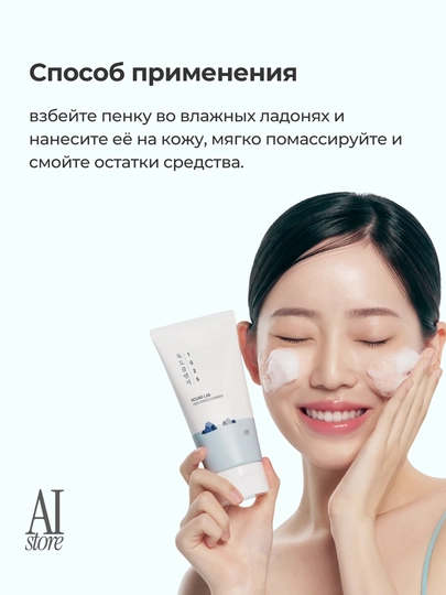 Dumaloq Lab1025 Dokdo tozalagich, yumshoq sho'r suvli yuvish ko'pik, 150 ml
