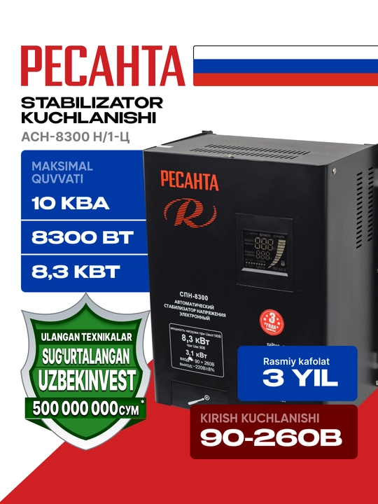 Stabilizator 10.375kVa/8.3kVt SPN-8300, Resanta арт. 63/6/27