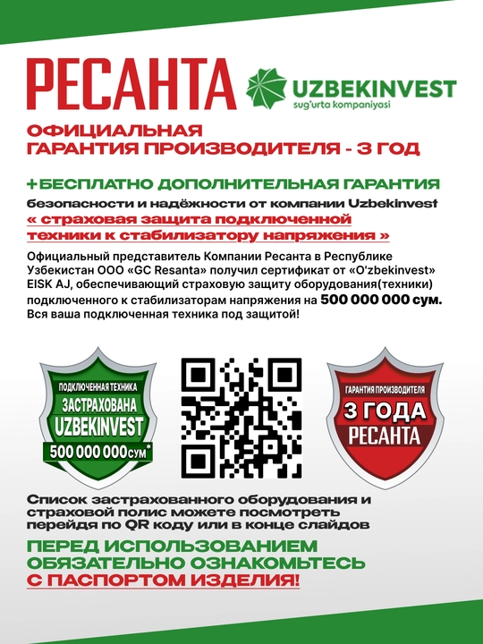 Stabilizator 10.375kVa/8.3kVt SPN-8300, Resanta арт. 63/6/27
