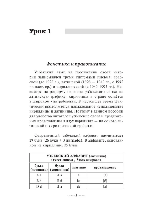 Oʻzbek tili repetitorsiz. Oʻzbek tili darsligi. Karimov Rustam