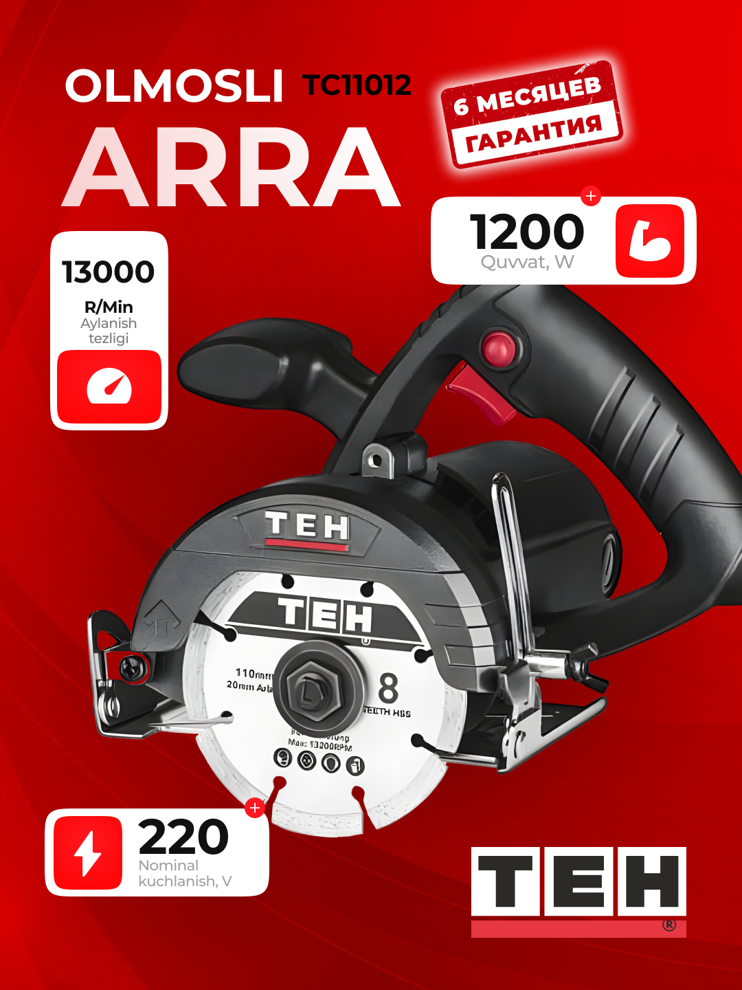 Пила TEH TC11012 110 мм, 1200 Вт, 13000 об/мин