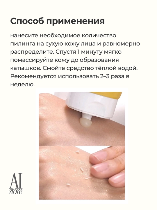 Пилинг-гель с PHA-кислотой для сияния кожи Manyo Pure Aqua Peeling Gel