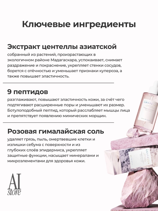 SKIN1004 Poremizing Fresh Ampoule g‘ovaklarni toraytirish uchun o‘z-o‘zini boshqaruvchi ampula, 50 ml