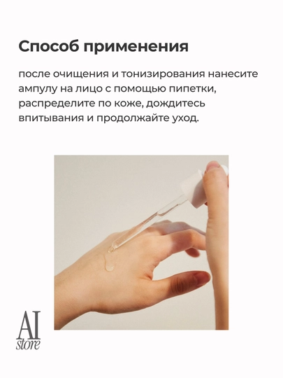 SKIN1004 Poremizing Fresh Ampoule g‘ovaklarni toraytirish uchun o‘z-o‘zini boshqaruvchi ampula, 50 ml