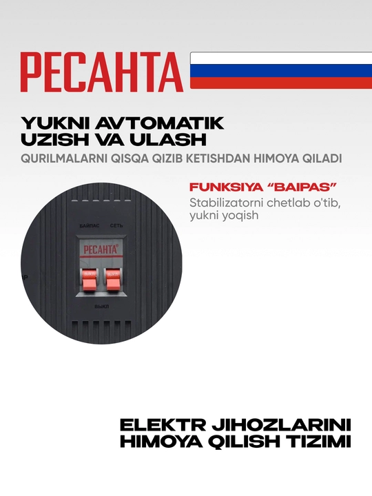Стабилизатор 12,5 кВа/10кВт АСН-10 000/1-Ц Ресанта арт. 63/6/8