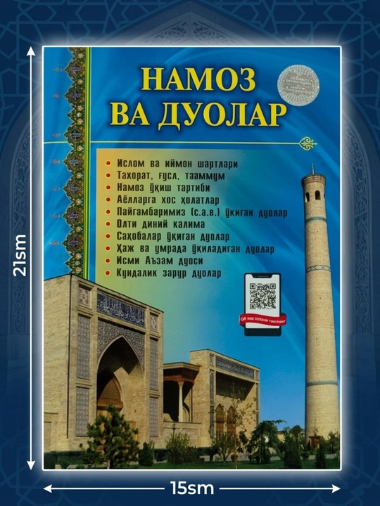 Namoz kitobi, Namoz va duolar, Namoz o'qish tartibi, tahorat, lotin va kiril yozuvida - 