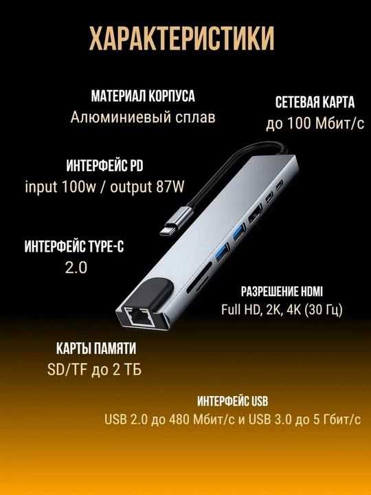 USB HUB 3.0 Type  A+C с 4 портами, USB - адаптер концентратор, переходник