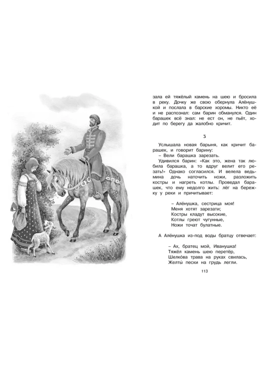 Ertaklar va ertaklar. Konstantin Ushinskiy