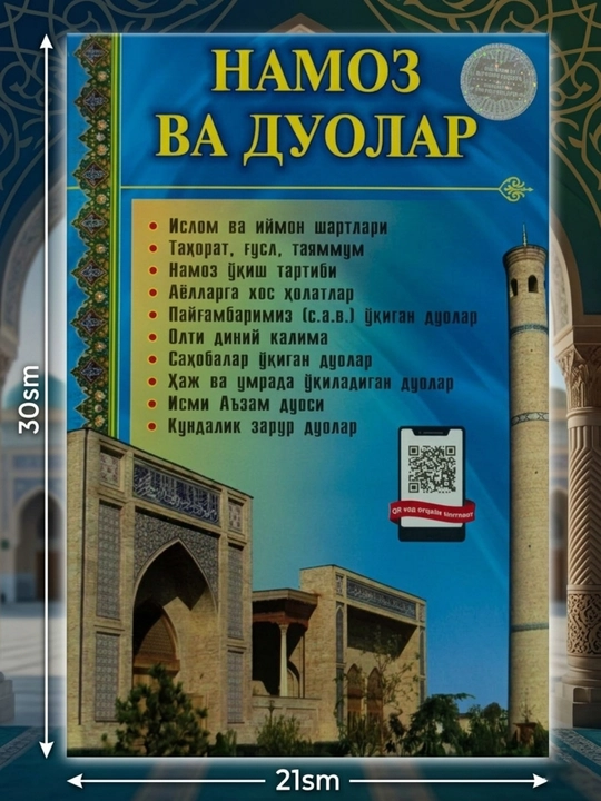 Namoz kitobi, Namoz va duolar, Namoz o'qish tartibi, tahorat, lotin va kiril yozuvida