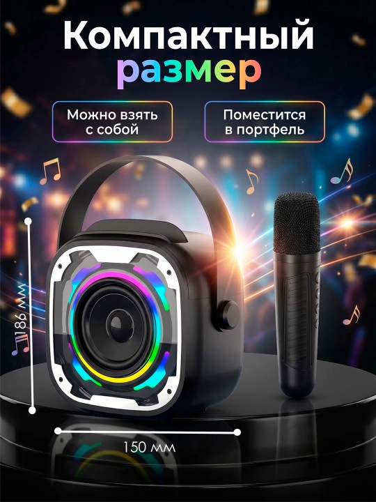 Портативная Bluetooth-колонка  для караоке, 2 микрофона, RGB-подсветка